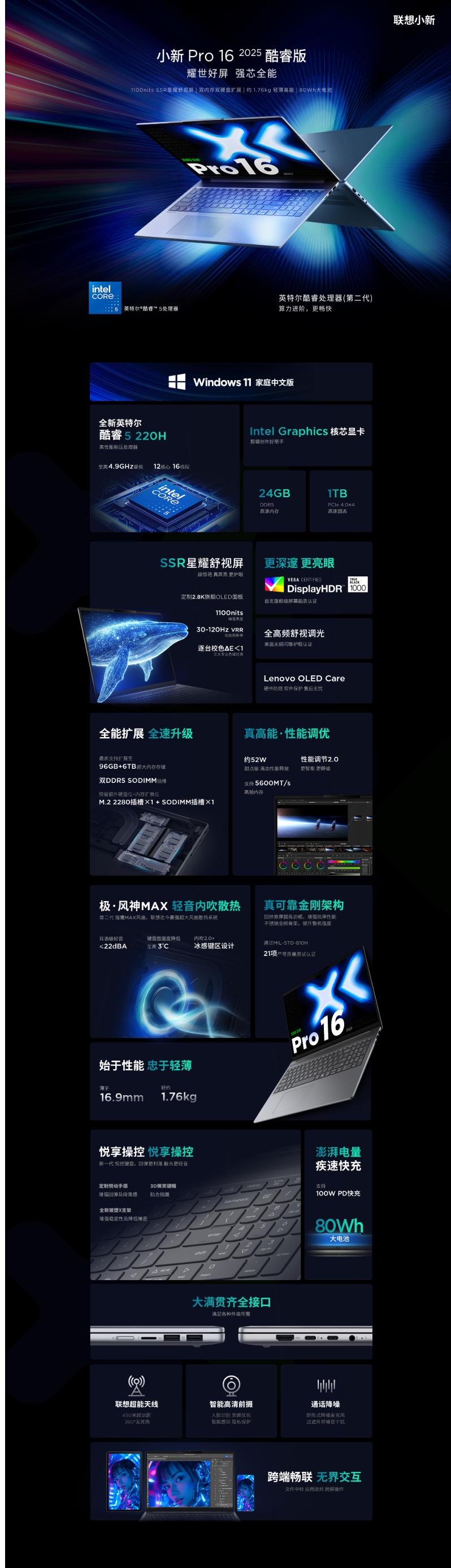 屏幕截圖_27-3-2025_103232_item.lenovo.com.cn.jpeg