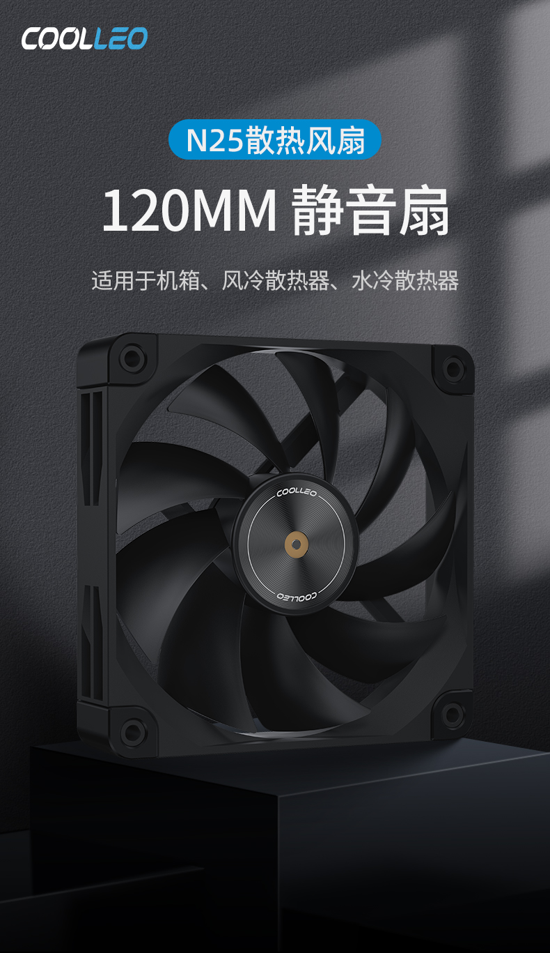 N25灰色風(fēng)扇詳情頁(yè)_01.jpg