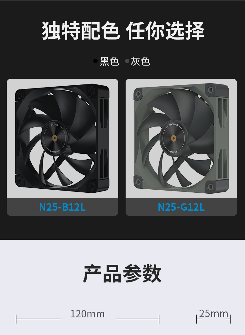 N25灰色風(fēng)扇詳情頁(yè)_10.jpg