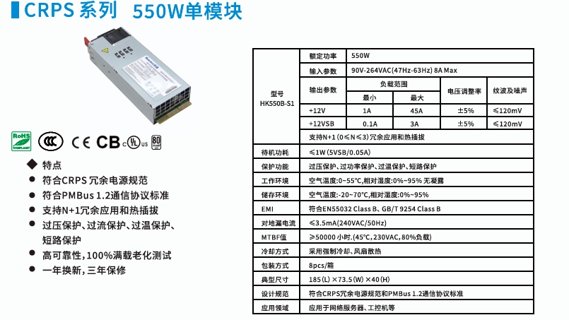 550W.png