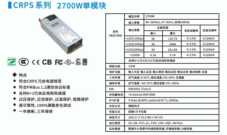 2700W.png