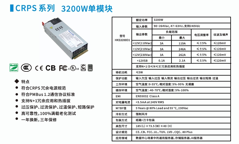 3200W.png