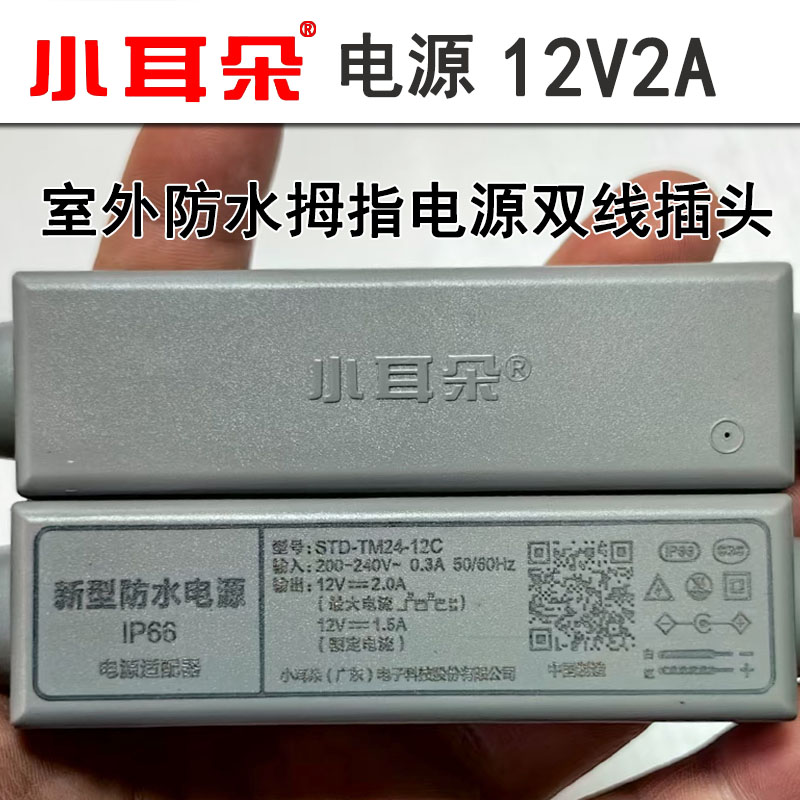 拇指電源無插頭31.jpg