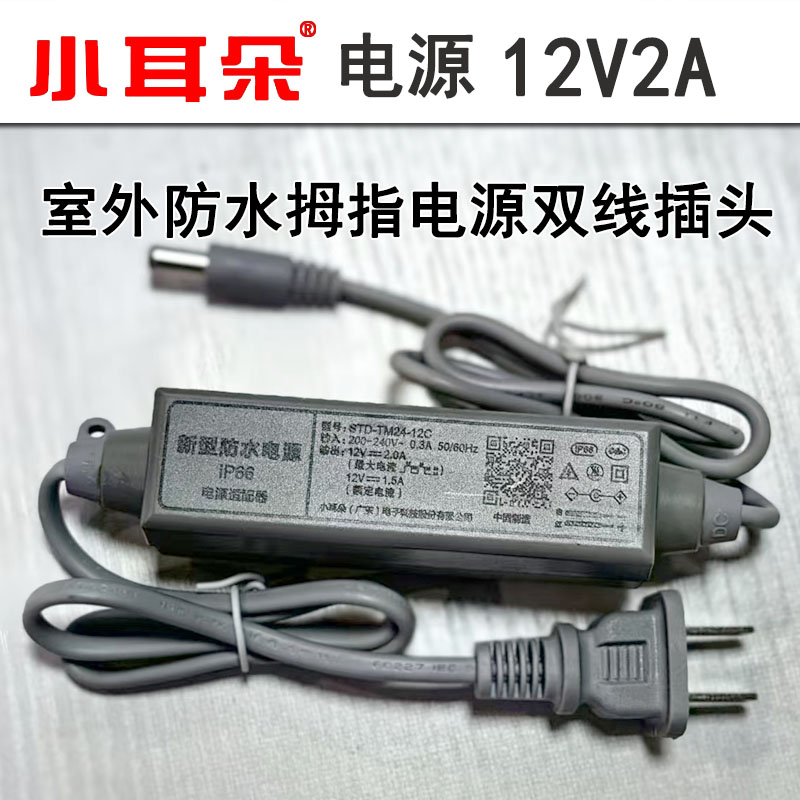 拇指電源無插頭32.jpg