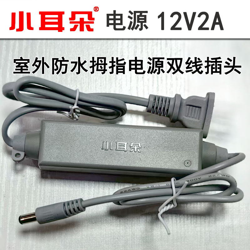 拇指電源無插頭33.jpg
