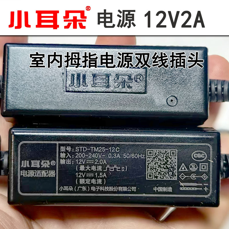 拇指電源無插頭22.jpg