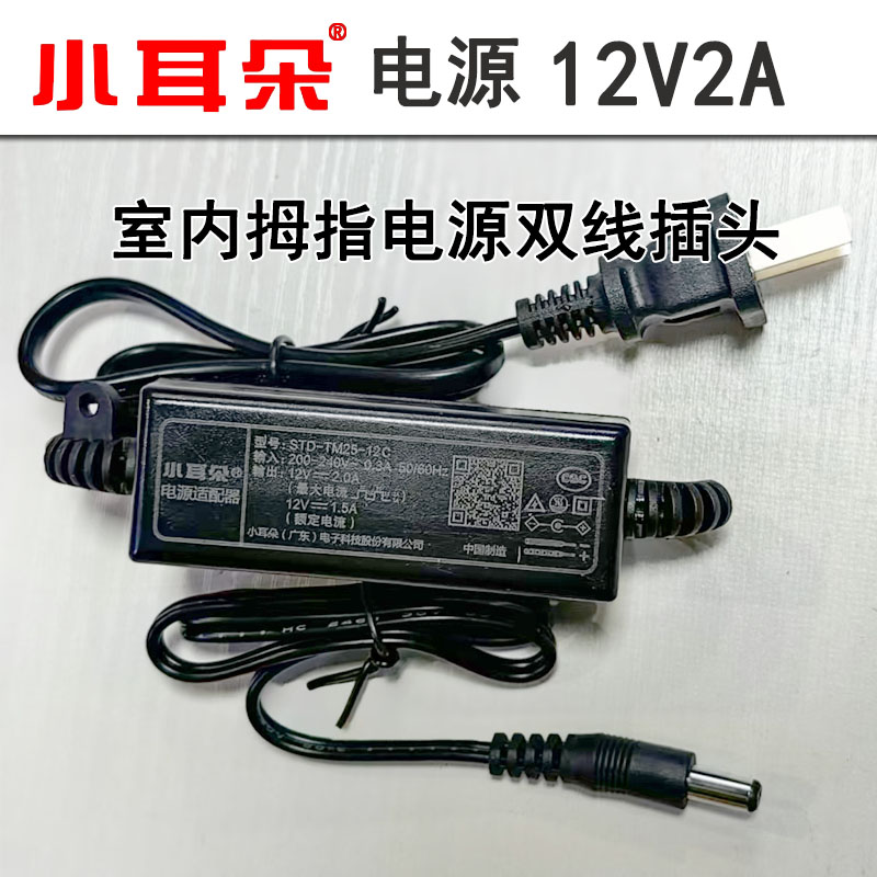 拇指電源無插頭21.jpg