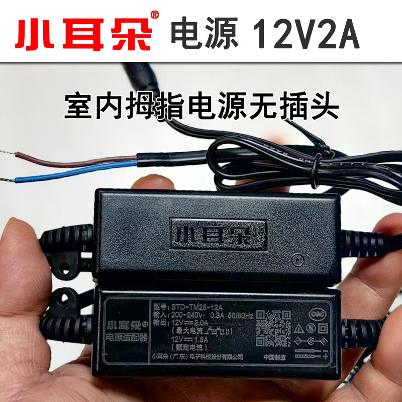 拇指電源無(wú)插頭11.jpg