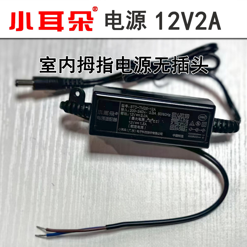 拇指電源無(wú)插頭12.jpg
