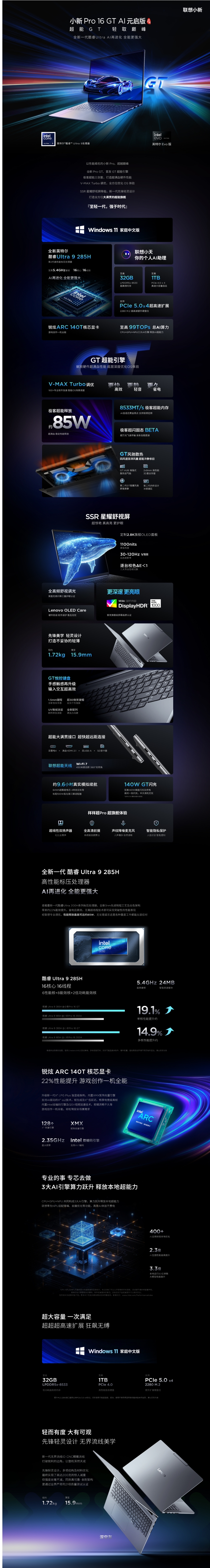 屏幕截圖_28-4-2025_10322_item.lenovo.com.cn.jpeg