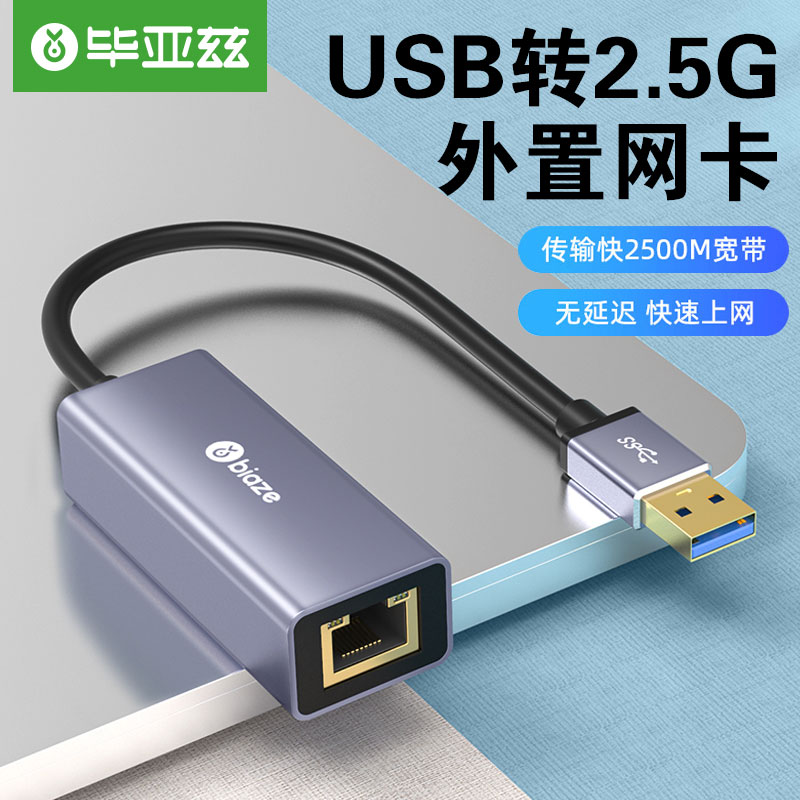 SKU_08_鋁殼灰【USB3.0轉(zhuǎn)2.5G千兆網(wǎng)速】Win8 10 11免驅(qū)動(dòng).jpg