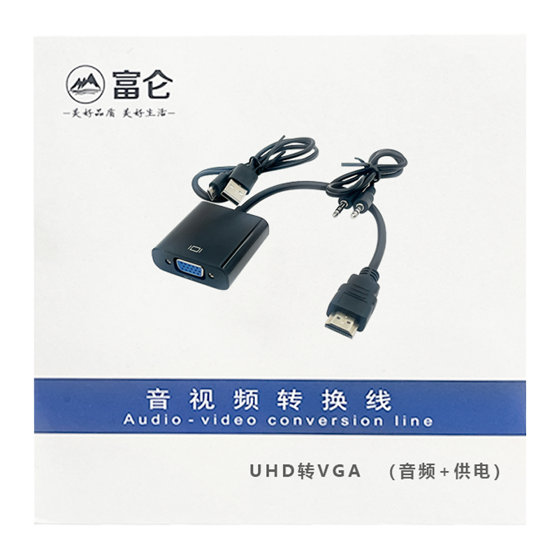 hdmi轉(zhuǎn)VGA帶音頻供電口包裝圖.png