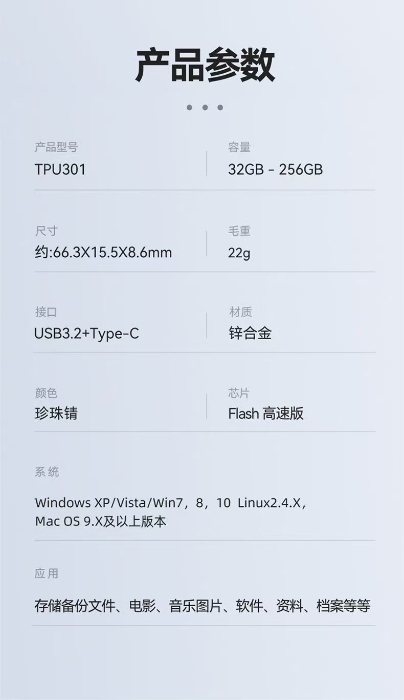 TPU301雙-010.jpg