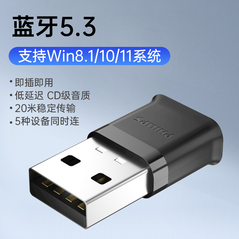 SKU_1_【藍(lán)牙5.3】低延遲★CD級音質(zhì)★20米穩(wěn)定傳輸.jpg