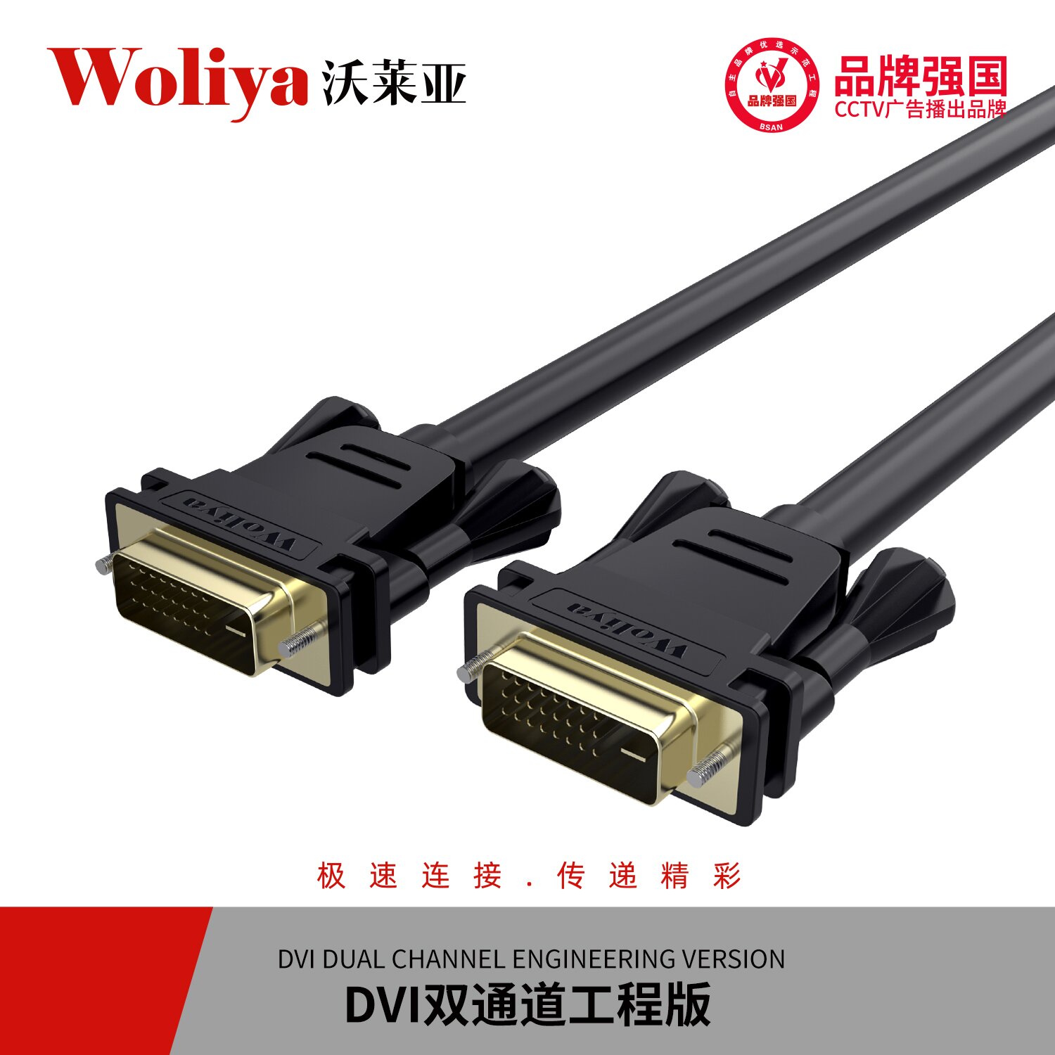 DVI雙通道工程版_proc.jpg