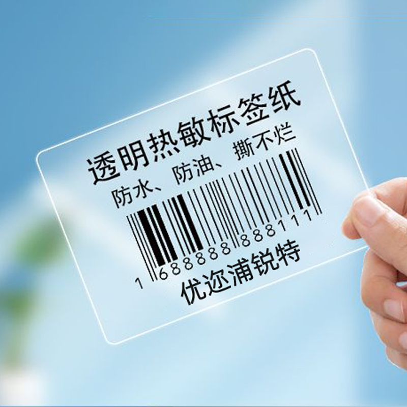透明標(biāo)簽1.jpg