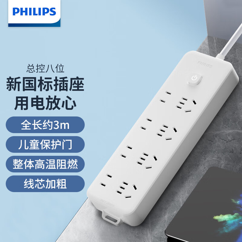 SKU_40_【總控3米.】.8位組合裝（4_五孔+4_兩孔）(SPB2185WB).jpg