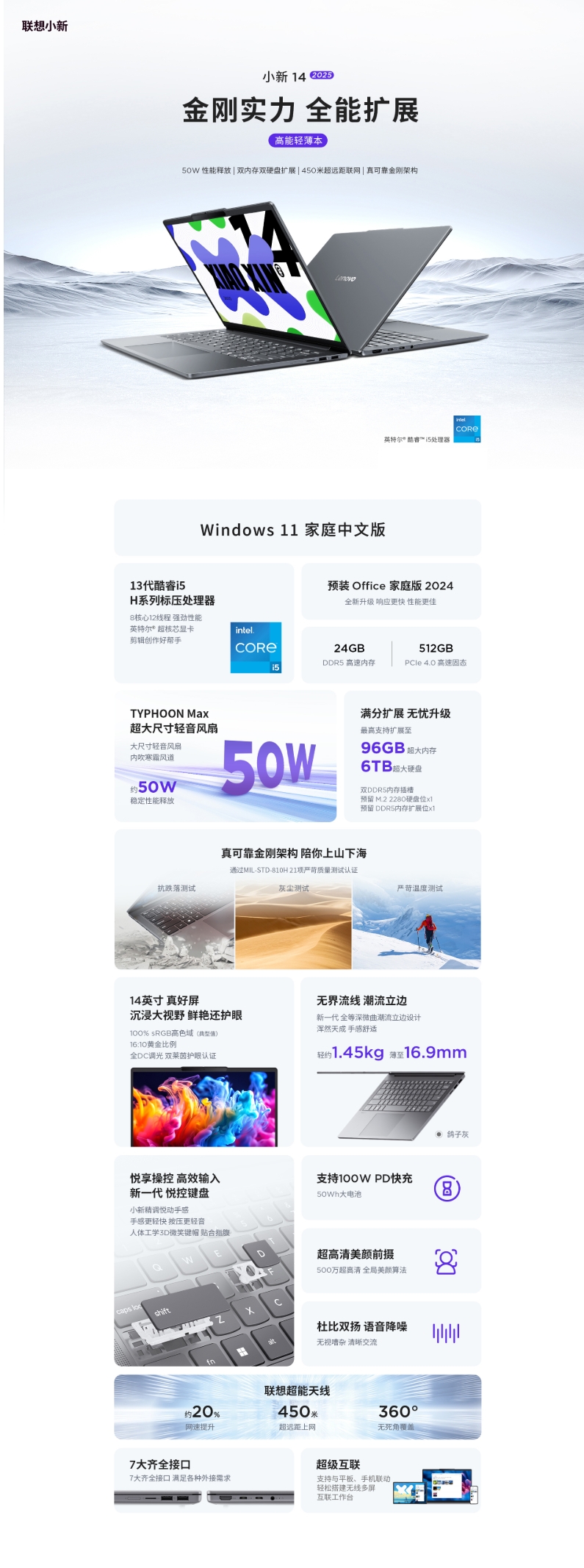 屏幕截圖_12-6-2025_153640_item.lenovo.com.cn.jpeg