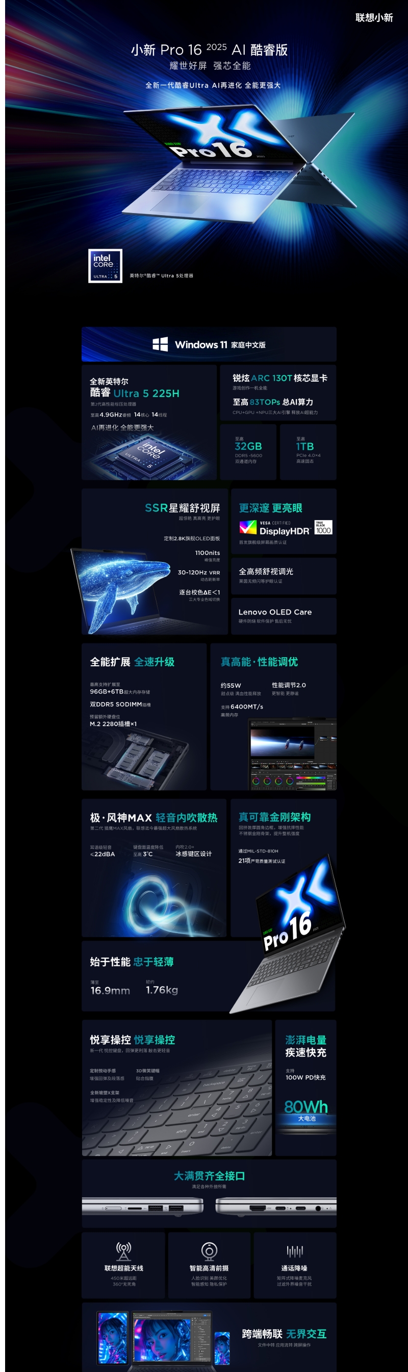 屏幕截圖_15-6-2025_92331_item.lenovo.com.cn.jpeg