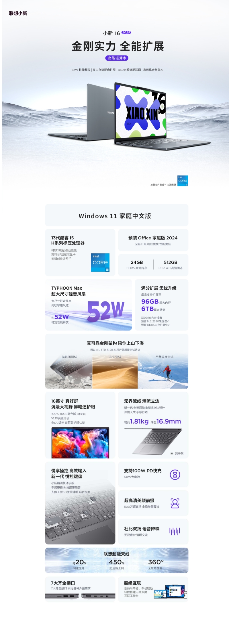 屏幕截圖_18-6-2025_15745_item.lenovo.com.cn.jpeg