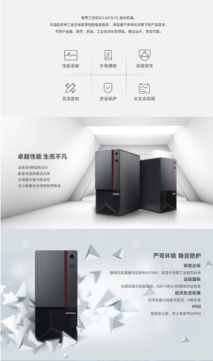 屏幕截圖_19-6-2025_175633_biz.lenovo.com.cn.jpeg