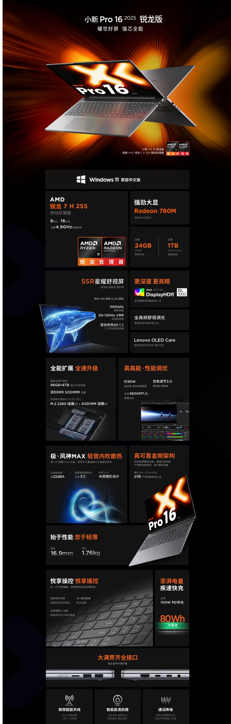屏幕截圖_20-6-2025_101730_item.lenovo.com.cn.jpeg