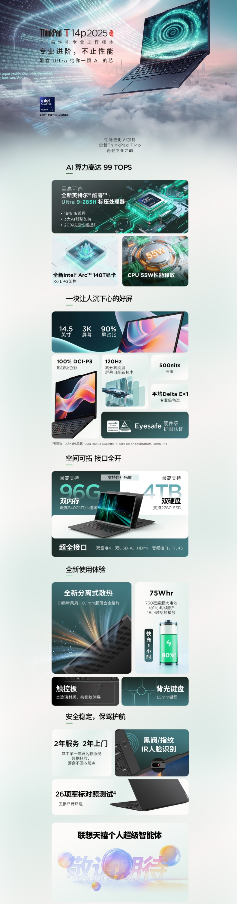 屏幕截圖_26-6-2025_93435_b.lenovo.com.cn_看圖王.jpeg