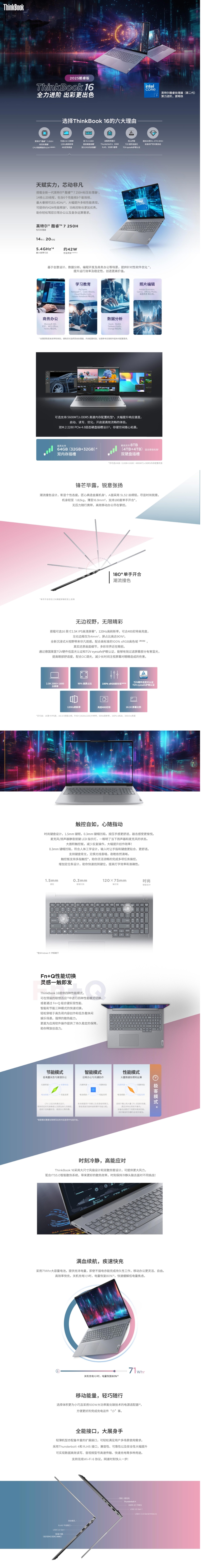 屏幕截圖_4-7-2025_93546_item.lenovo.com.cn.jpeg