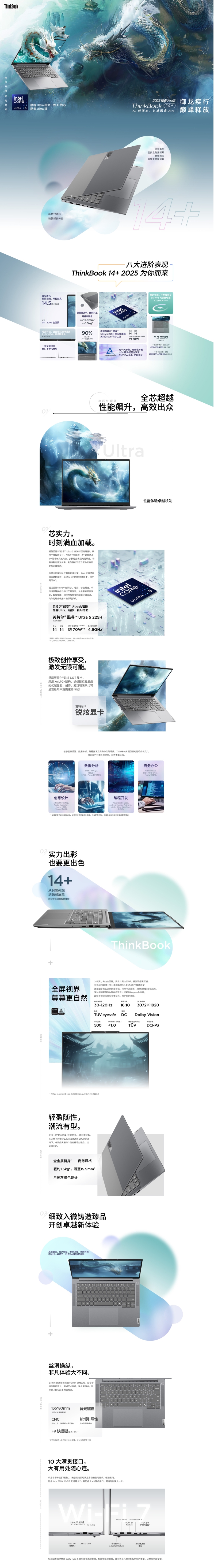 屏幕截圖_6-7-2025_171315_item.lenovo.com.cn.jpeg