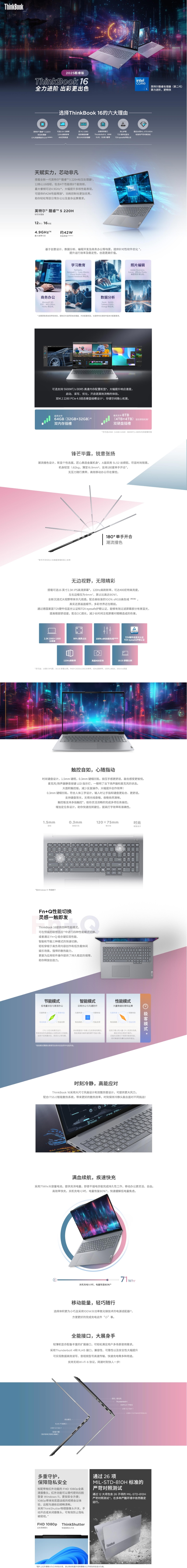 屏幕截圖_20-7-2025_10346_item.lenovo.com.cn.jpeg