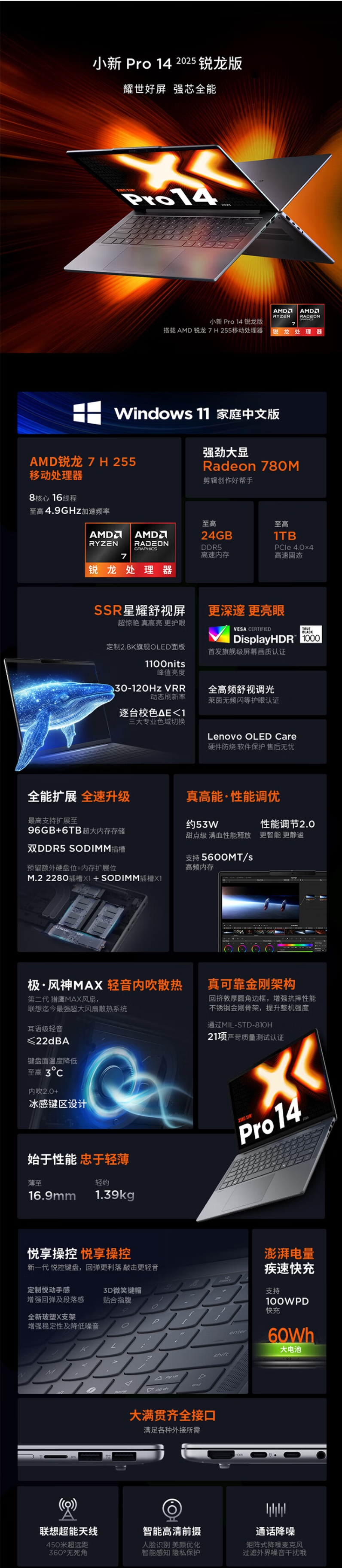 屏幕截圖_23-7-2025_102344_item.lenovo.com.cn.jpeg