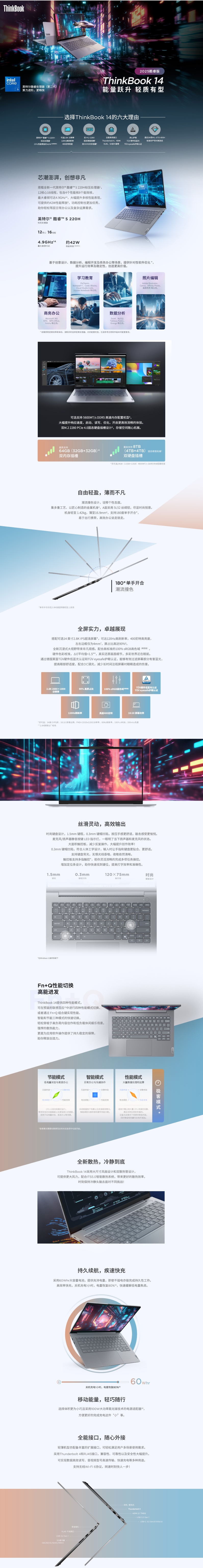 屏幕截圖_27-7-2025_93954_tk.lenovo.com.cn.jpeg