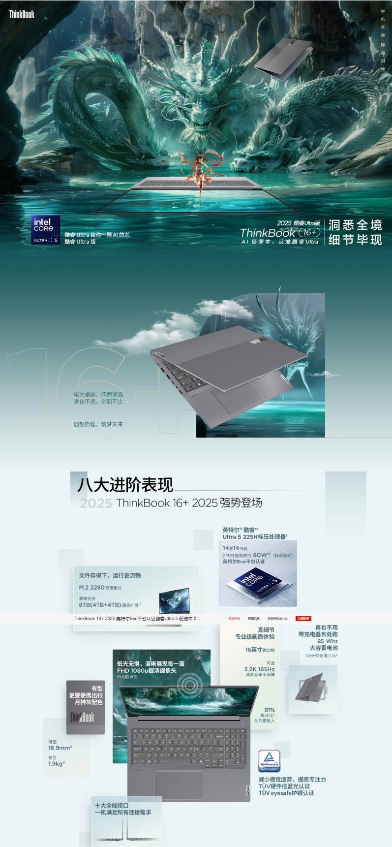 屏幕截圖_5-8-2025_181548_tk.lenovo.com.cn.jpeg
