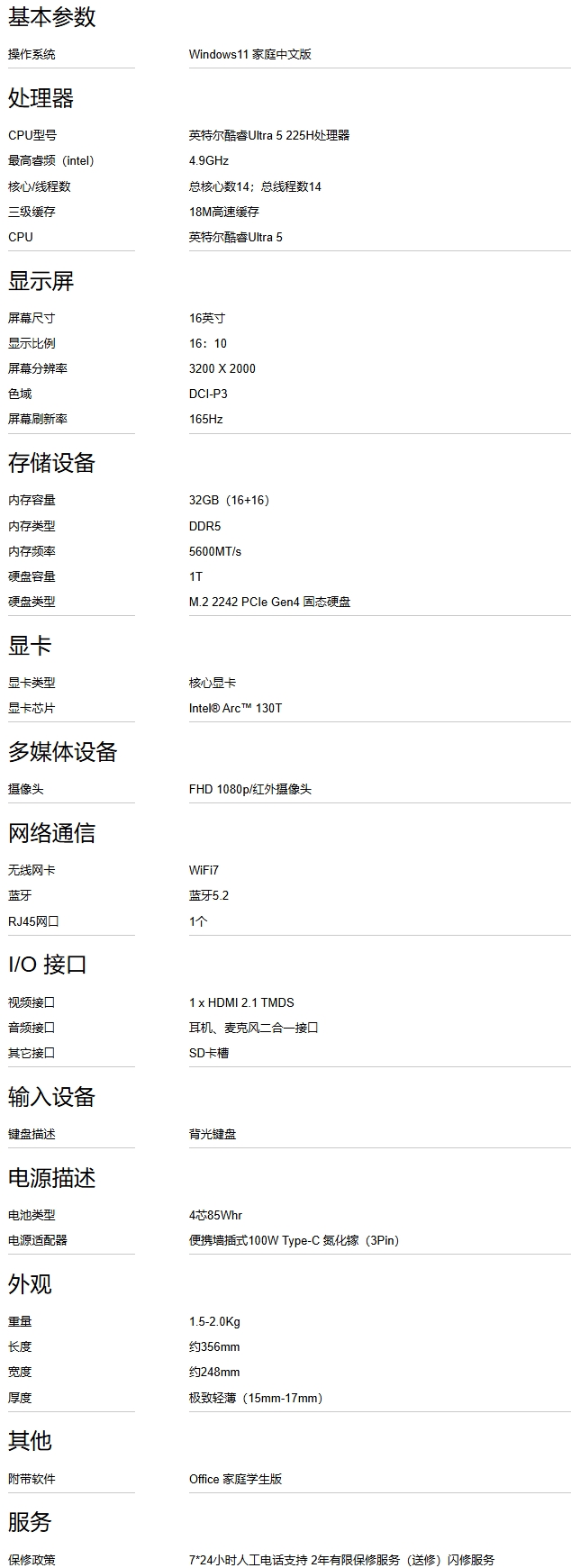 屏幕截圖_5-8-2025_181630_tk.lenovo.com.cn.jpeg