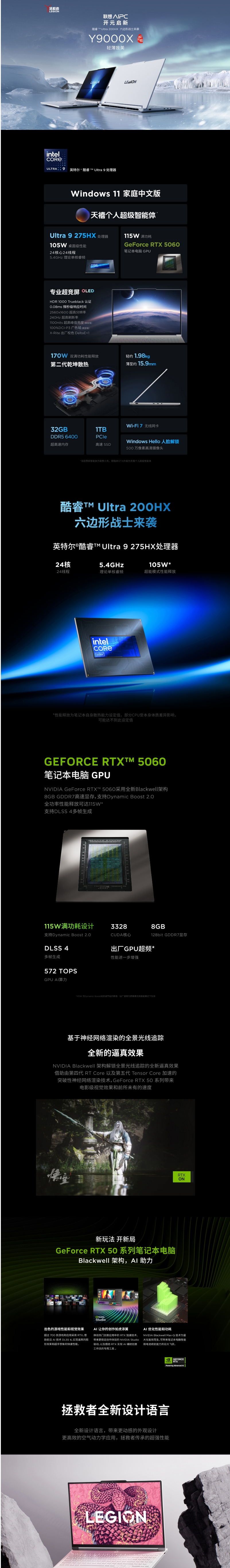 屏幕截圖_13-8-2025_10730_item.lenovo.com.cn.jpeg