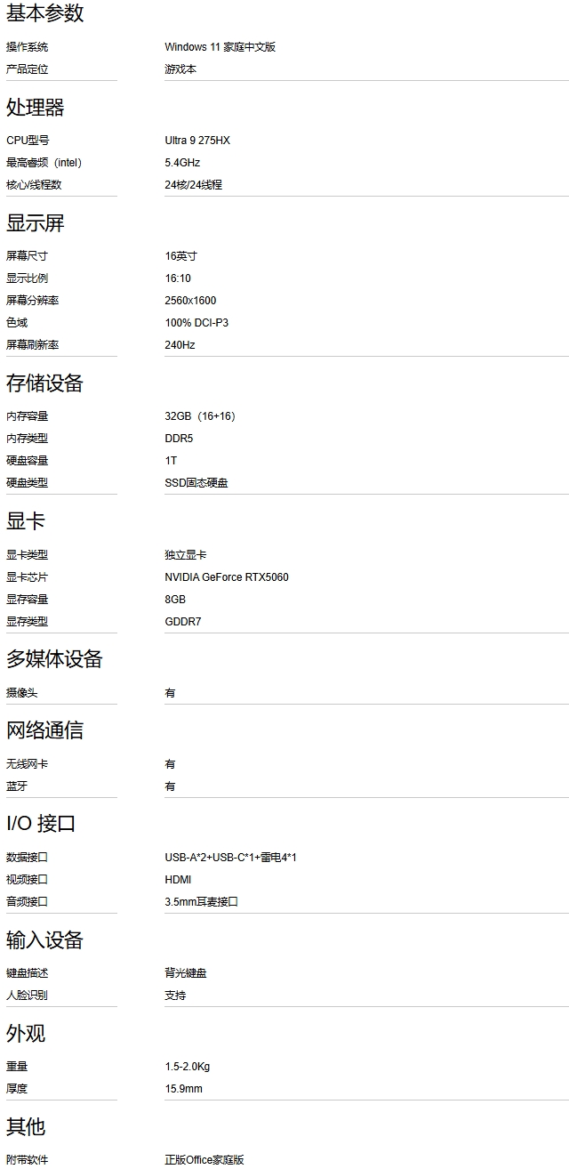 屏幕截圖_13-8-2025_101252_item.lenovo.com.cn.jpeg