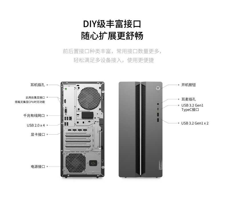 屏幕截圖_13-8-2025_104023_item.lenovo.com.cn.jpeg