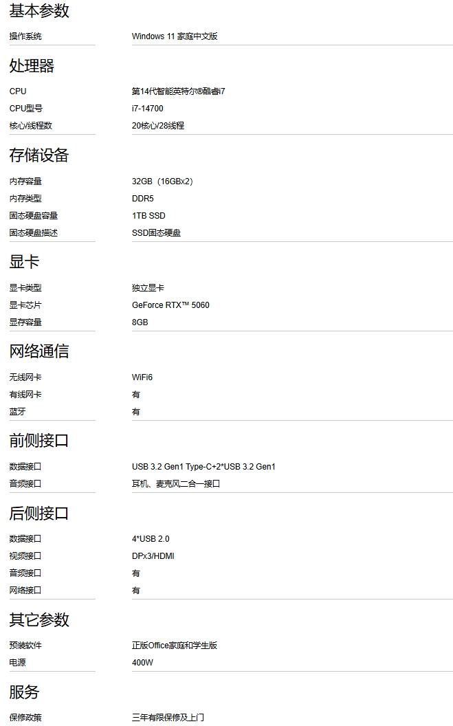 屏幕截圖_13-8-2025_104053_item.lenovo.com.cn.jpeg