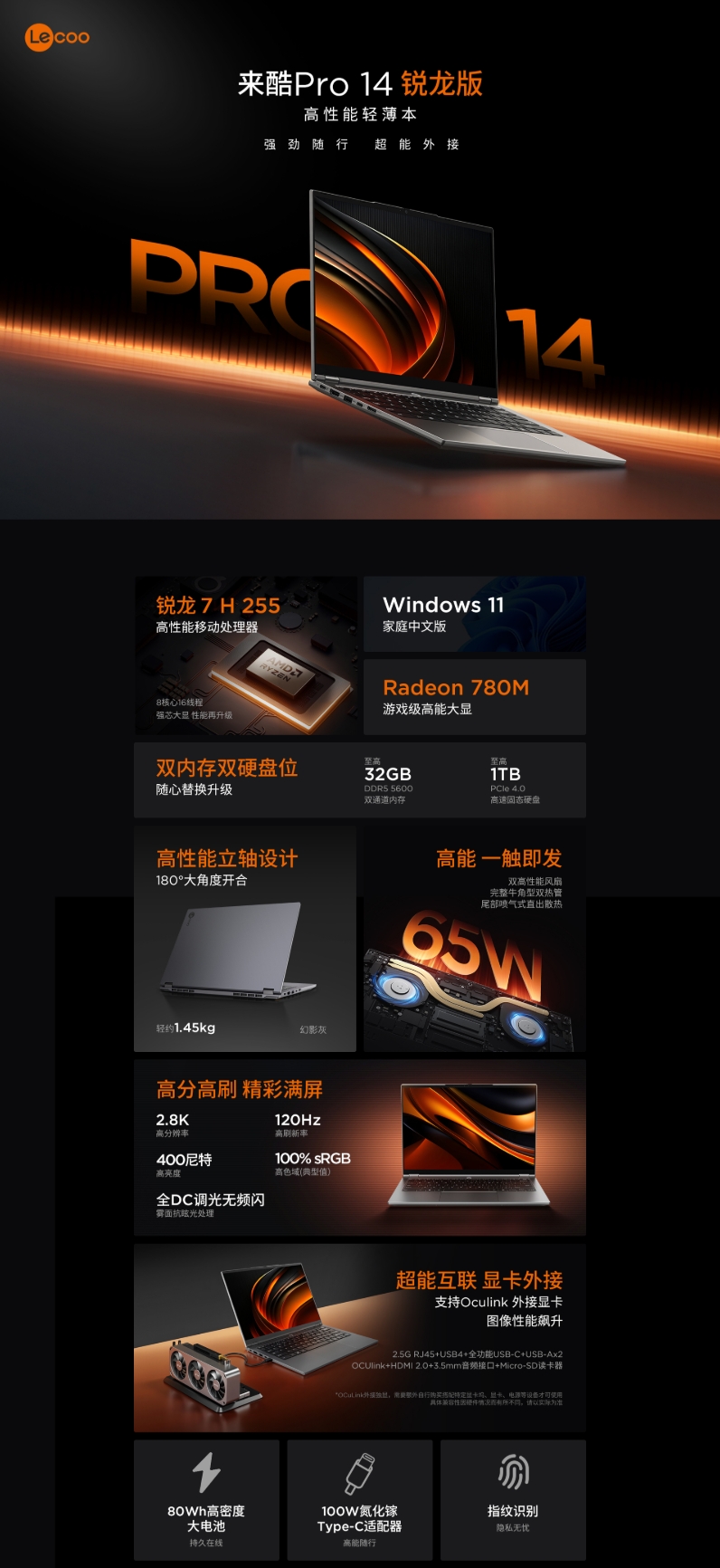 屏幕截圖_13-8-2025_11447_item.lenovo.com.cn.jpeg
