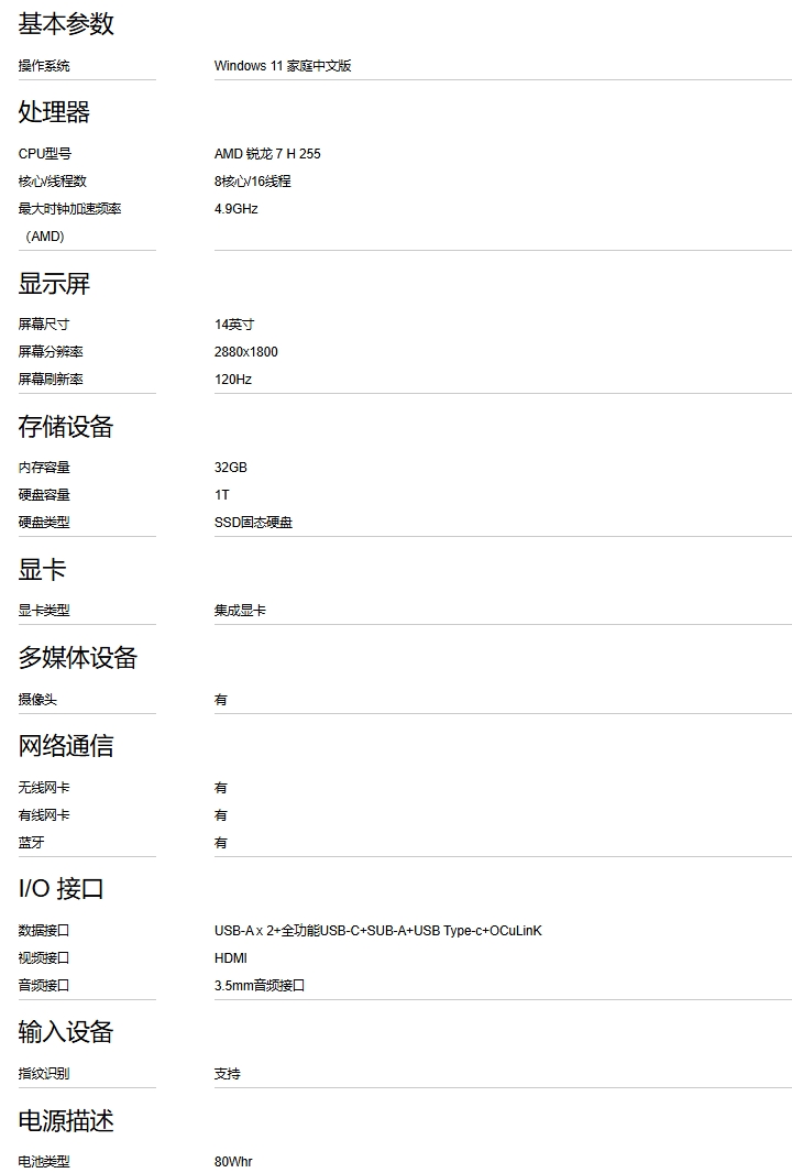 屏幕截圖_13-8-2025_11527_item.lenovo.com.cn.jpeg