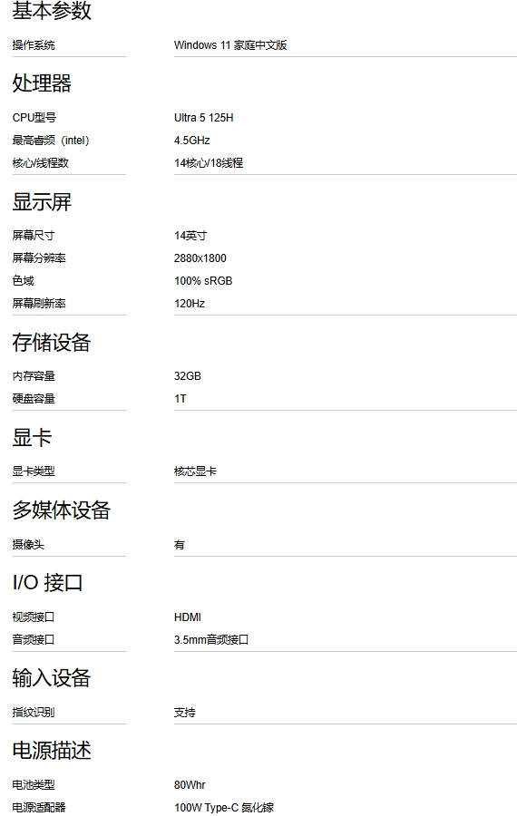 屏幕截圖_13-8-2025_113447_item.lenovo.com.cn.jpeg