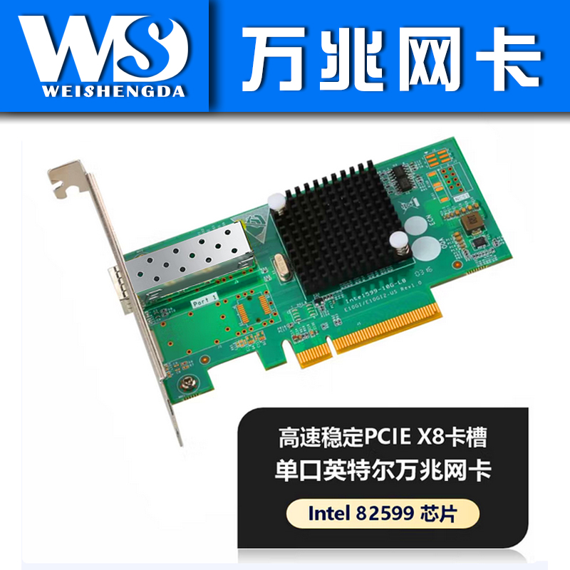 單口萬(wàn)兆網(wǎng)卡.jpg