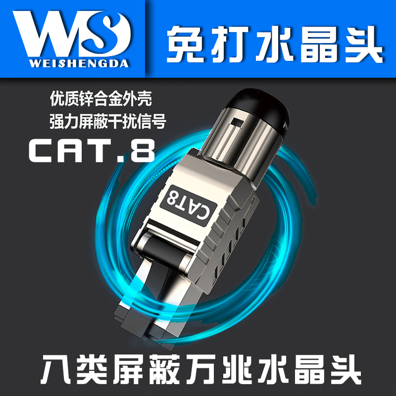 八類水晶頭0.jpg