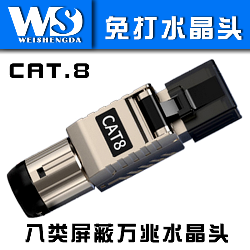 八類水晶頭.jpg