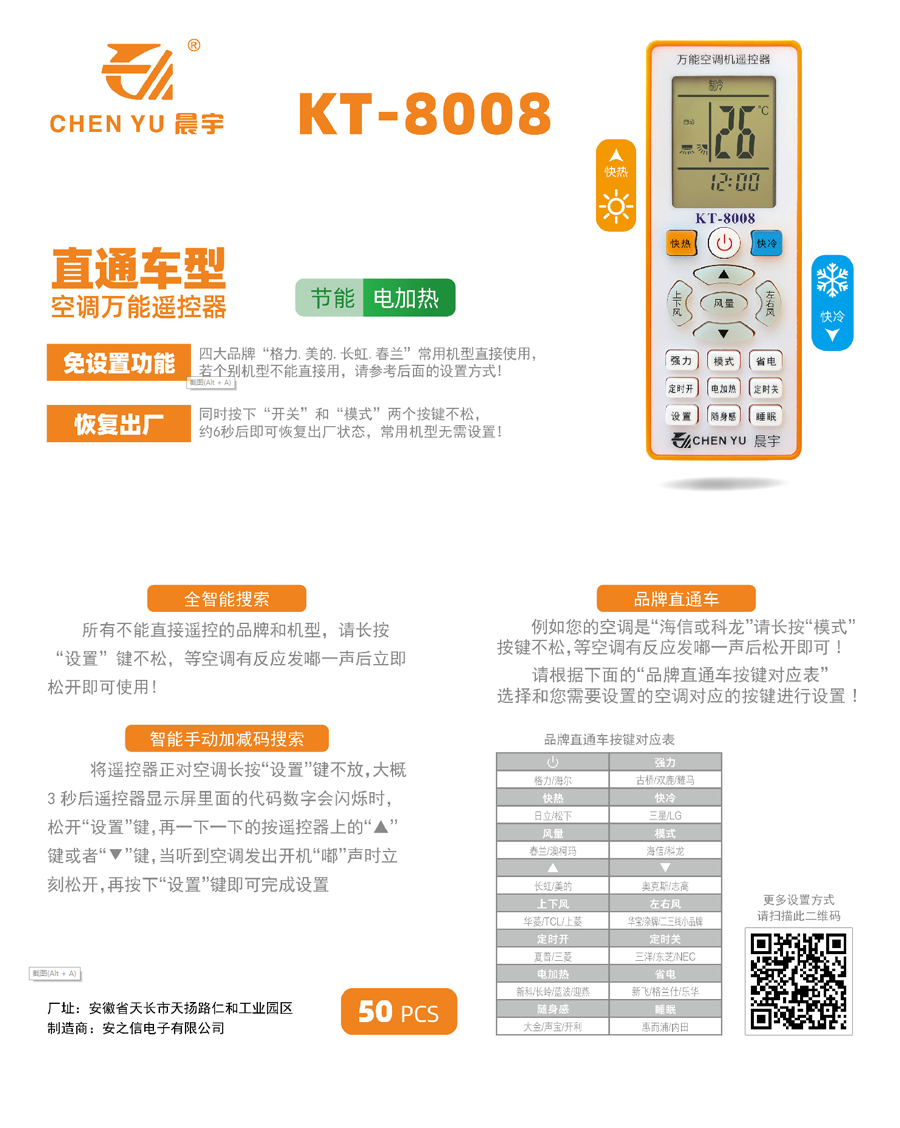 遙控器4.jpg