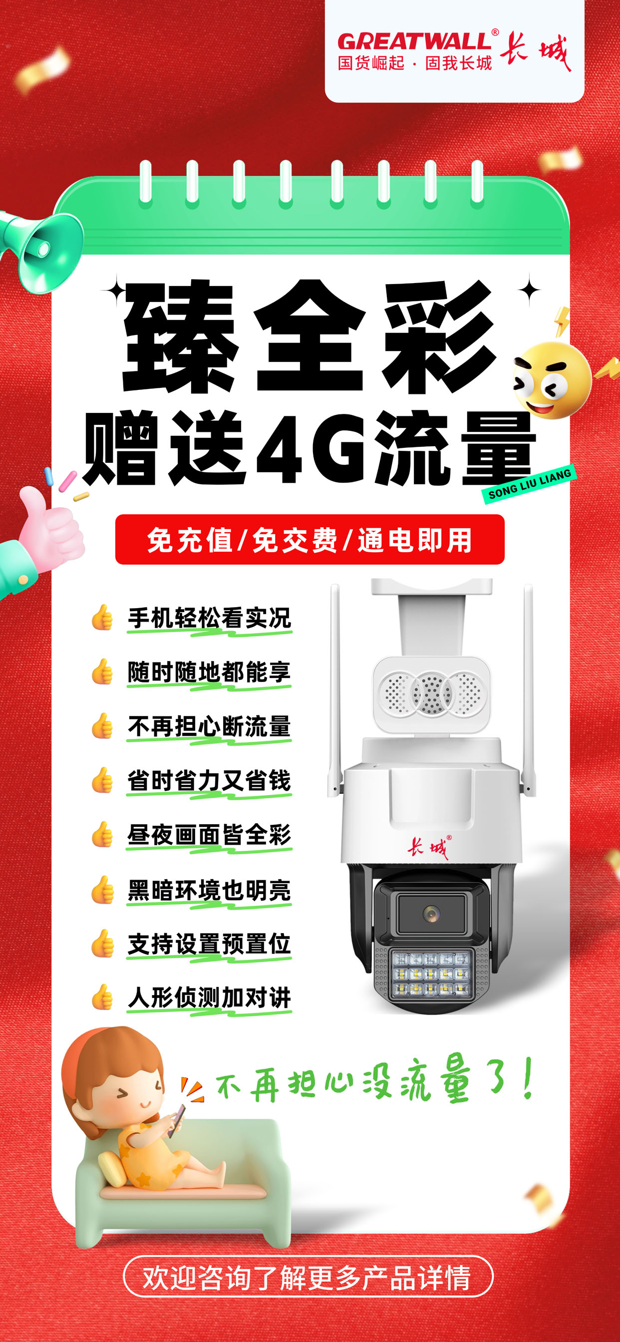 臻全彩終免-長城（P77）1.jpg