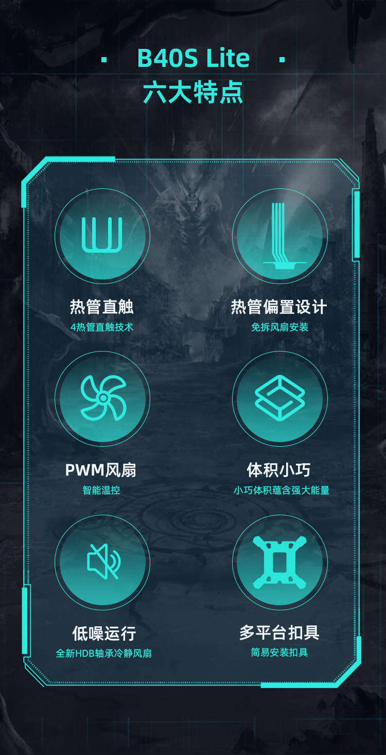 B40S-LITE系列詳情頁_03.jpg