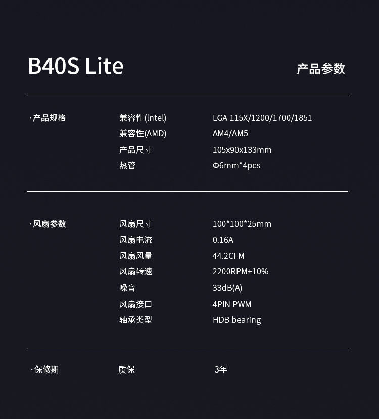 B40S-LITE系列詳情頁(yè)_12.jpg