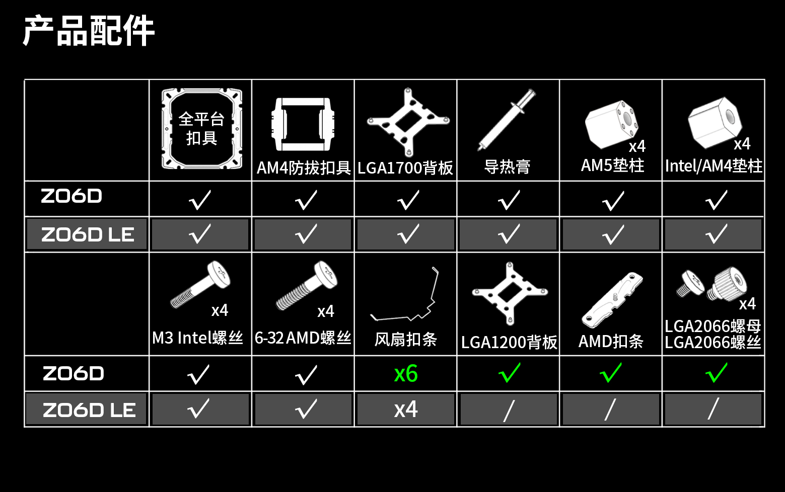 Z06D-le-詳情頁-拷貝_05-2.jpg