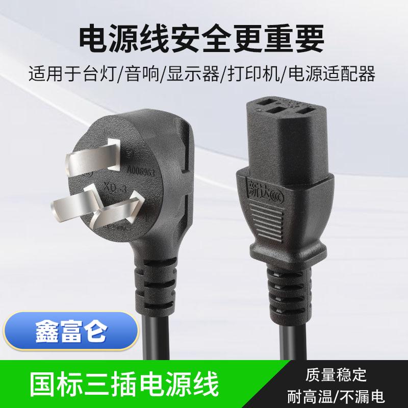 電源線安全更重要_1.jpg